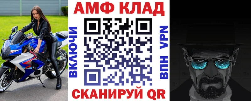АМФЕТАМИН Розовый  Покров 