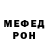Меф мяу мяу VHQ Daniel Ingraham