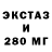 Экстази 280 MDMA Vlad Hovoselov