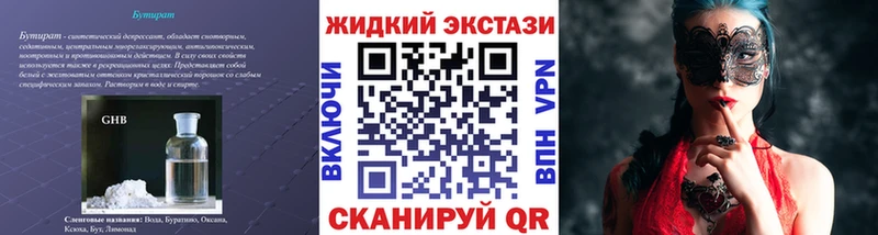 БУТИРАТ 1.4BDO  Покров 