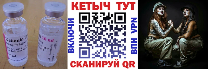 Кетамин VHQ цена наркотик Покров